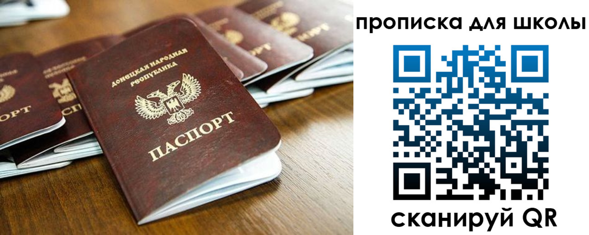 регистрация для школы в Шатуре