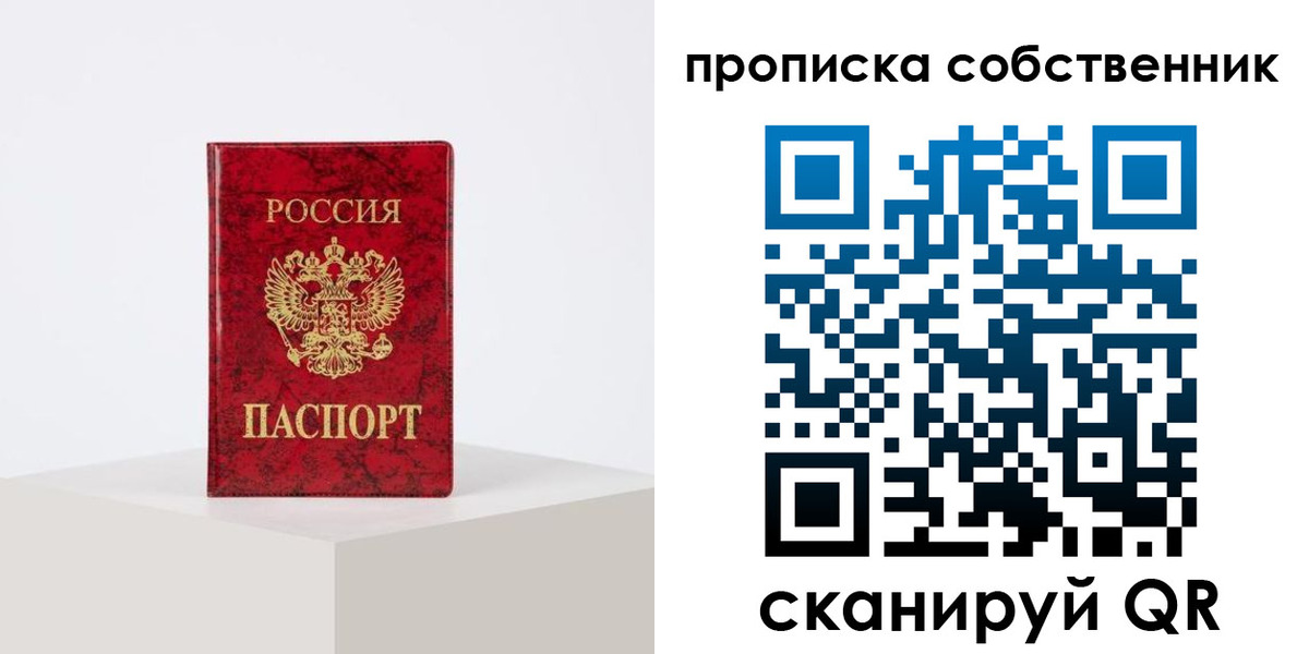 прописка в квартире в Шатуре