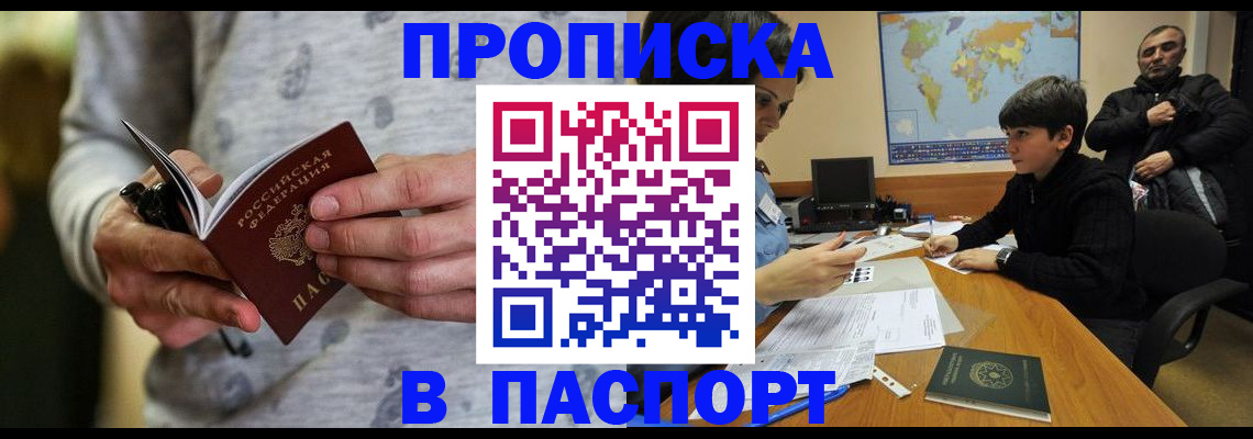 где прописаться в Шатуре