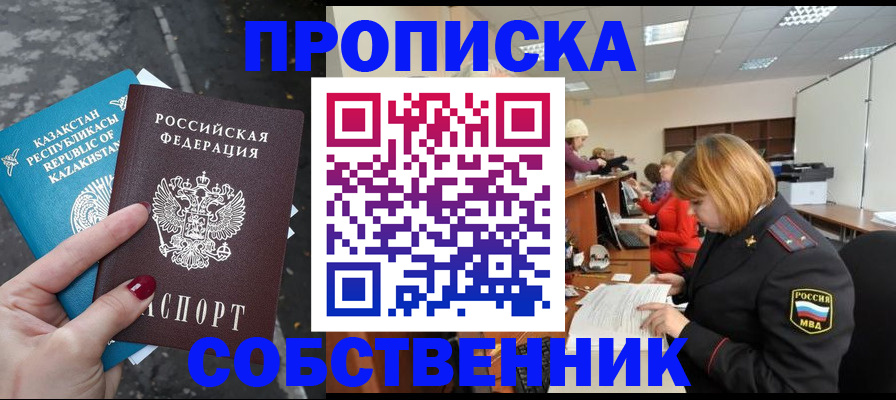 временная регистрация в Шатуре