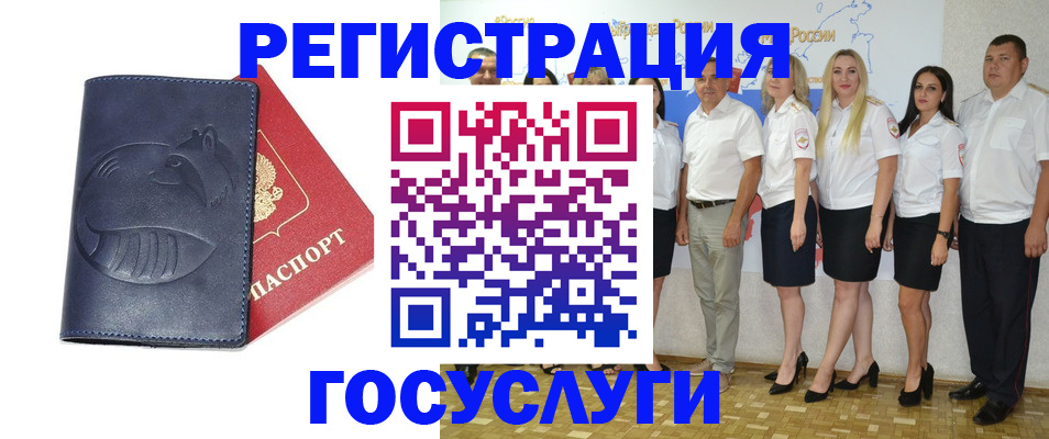 временная регистрация для всех в Шатуре