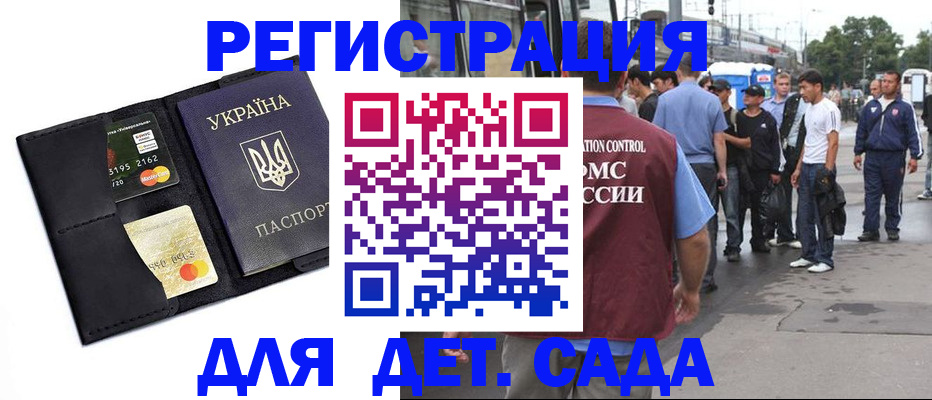 прописка регистрация в Шатуре