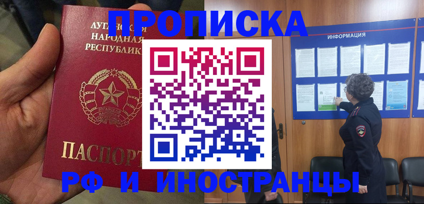 временная регистрация в квартире в Шатуре