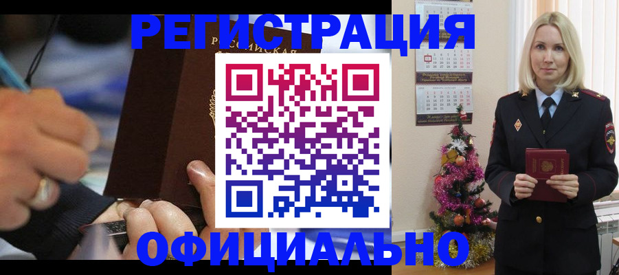 прописка для военкомата в Шатуре