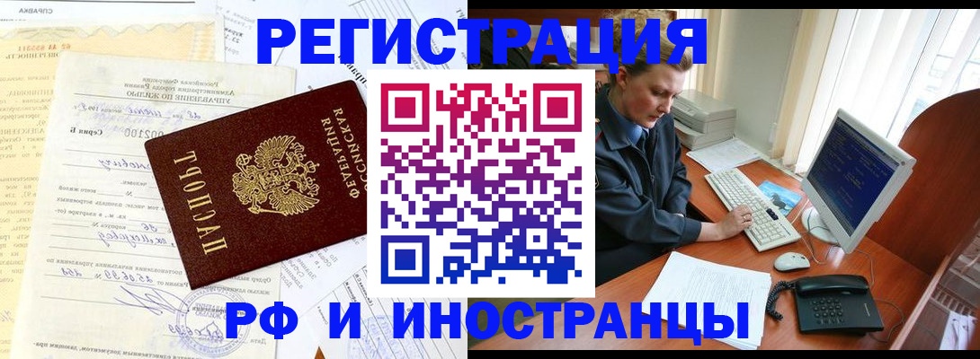 прописка 2025 в Шатуре