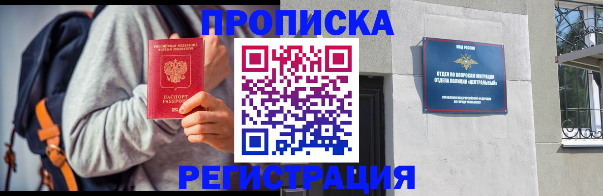 временная регистрация надежно в Шатуре