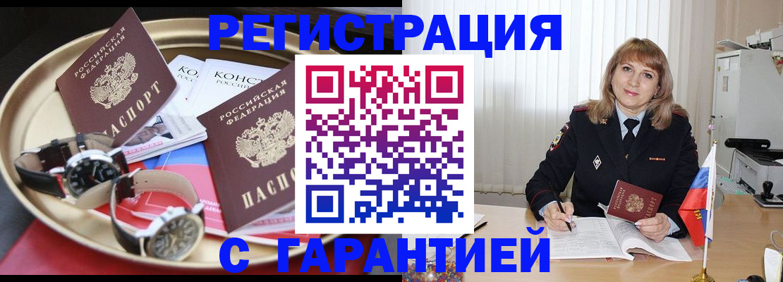 временная регистрация законно в Шатуре