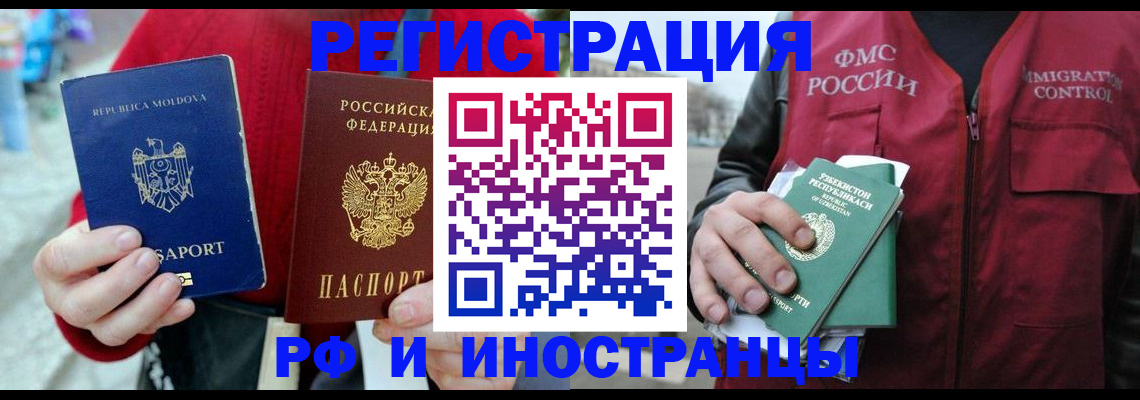 где прописаться в Шатуре